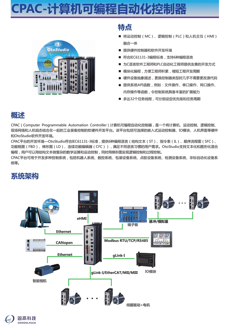 智能制造浪潮下，机器人集成技术的革新与应用